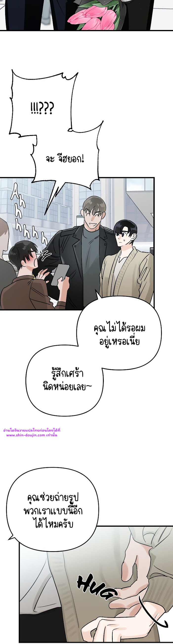 Paradise again EP 2